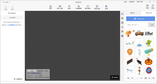 魅演3D截圖