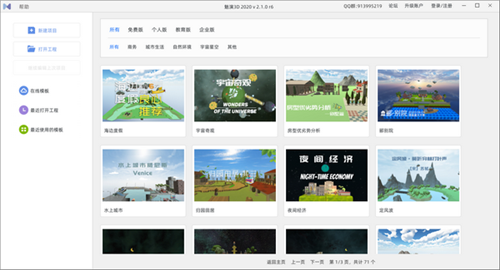 魅演3D截圖