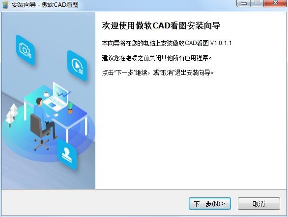 傲軟CAD看圖截圖