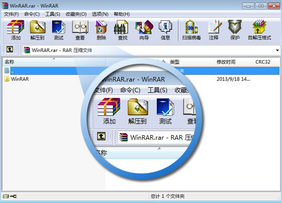 WinRAR截圖