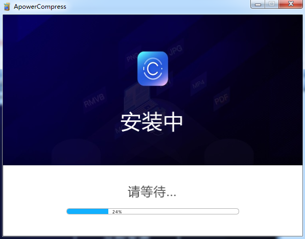 壓縮寶截圖