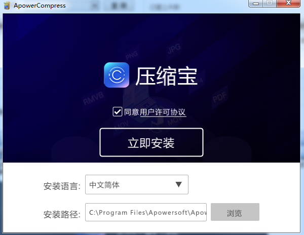 壓縮寶截圖
