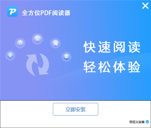全方位PDF閱讀器截圖