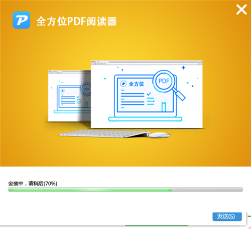 全方位PDF閱讀器截圖