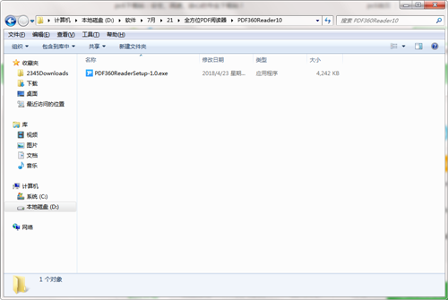 全方位PDF閱讀器截圖