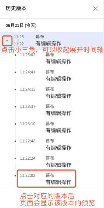 幕布筆記截圖