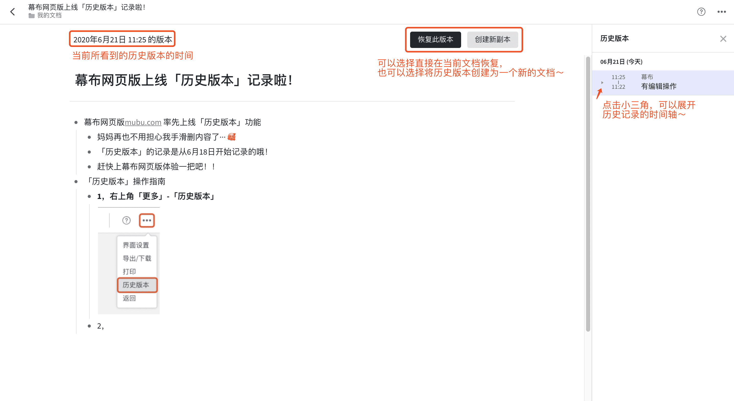 幕布筆記截圖