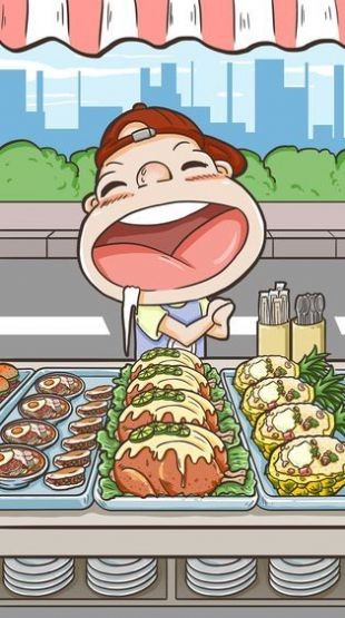 吃貨也瘋狂截圖