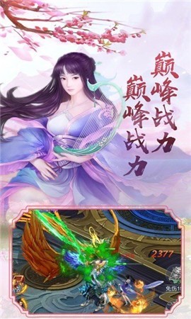 三世天機(jī)截圖