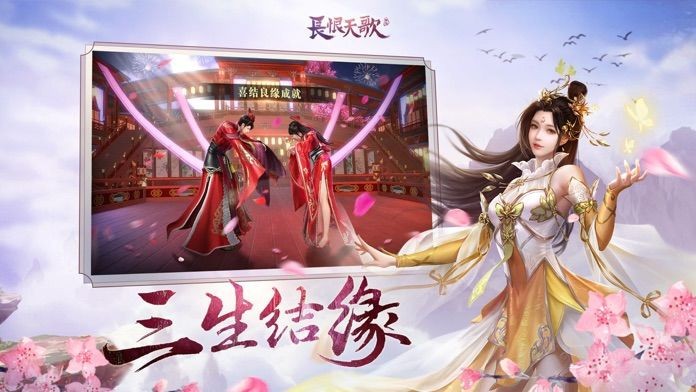 天域長(zhǎng)歌行截圖