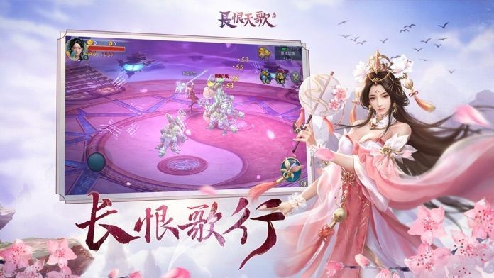 天域長(zhǎng)歌行截圖
