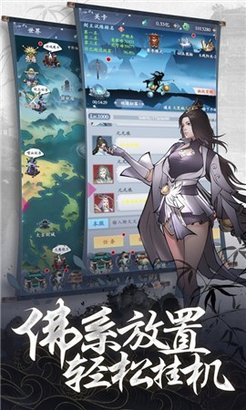 江湖醉心客截圖