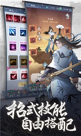 江湖醉心客截圖