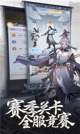 江湖醉心客截圖