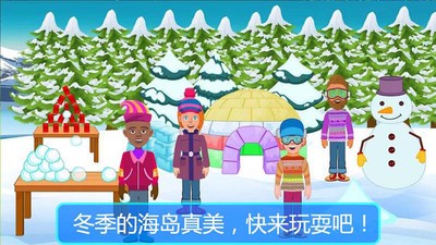 迷你城市海島探險截圖