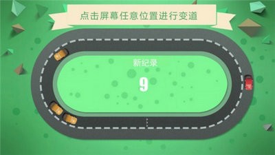 別撞車截圖