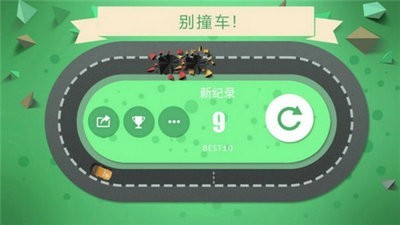 別撞車截圖