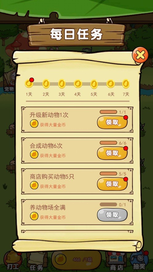 奧利的莊園截圖