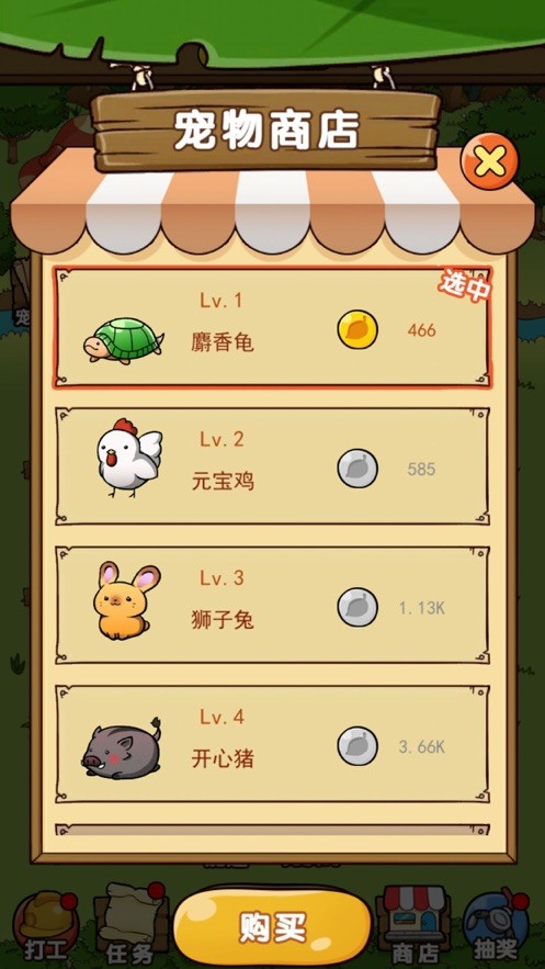 奧利的莊園截圖