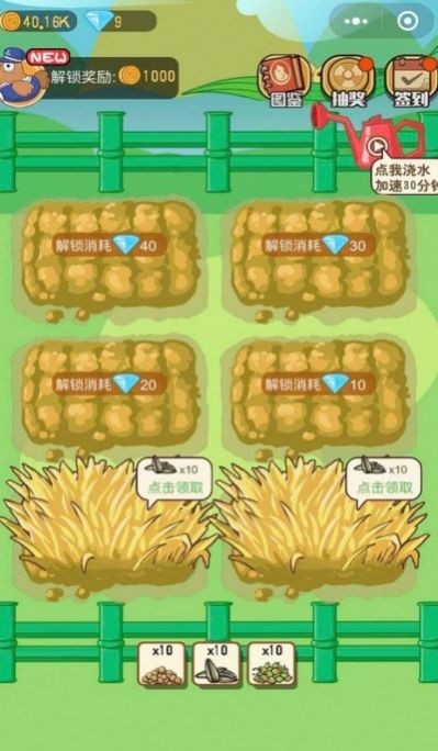 王美麗的養(yǎng)殖場截圖