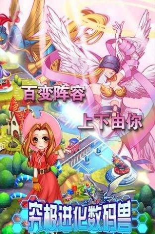 最強(qiáng)進(jìn)化數(shù)碼寶貝截圖
