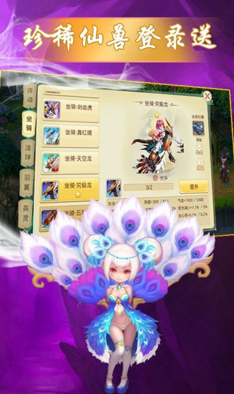 夢(mèng)幻仙月截圖