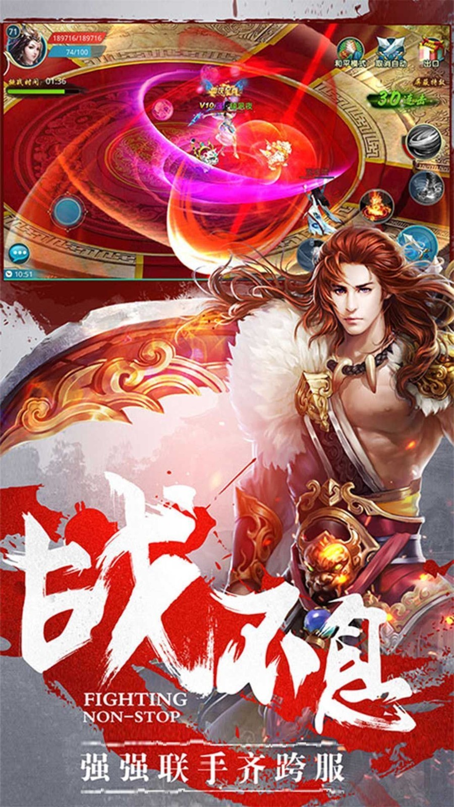 時空修仙訣截圖