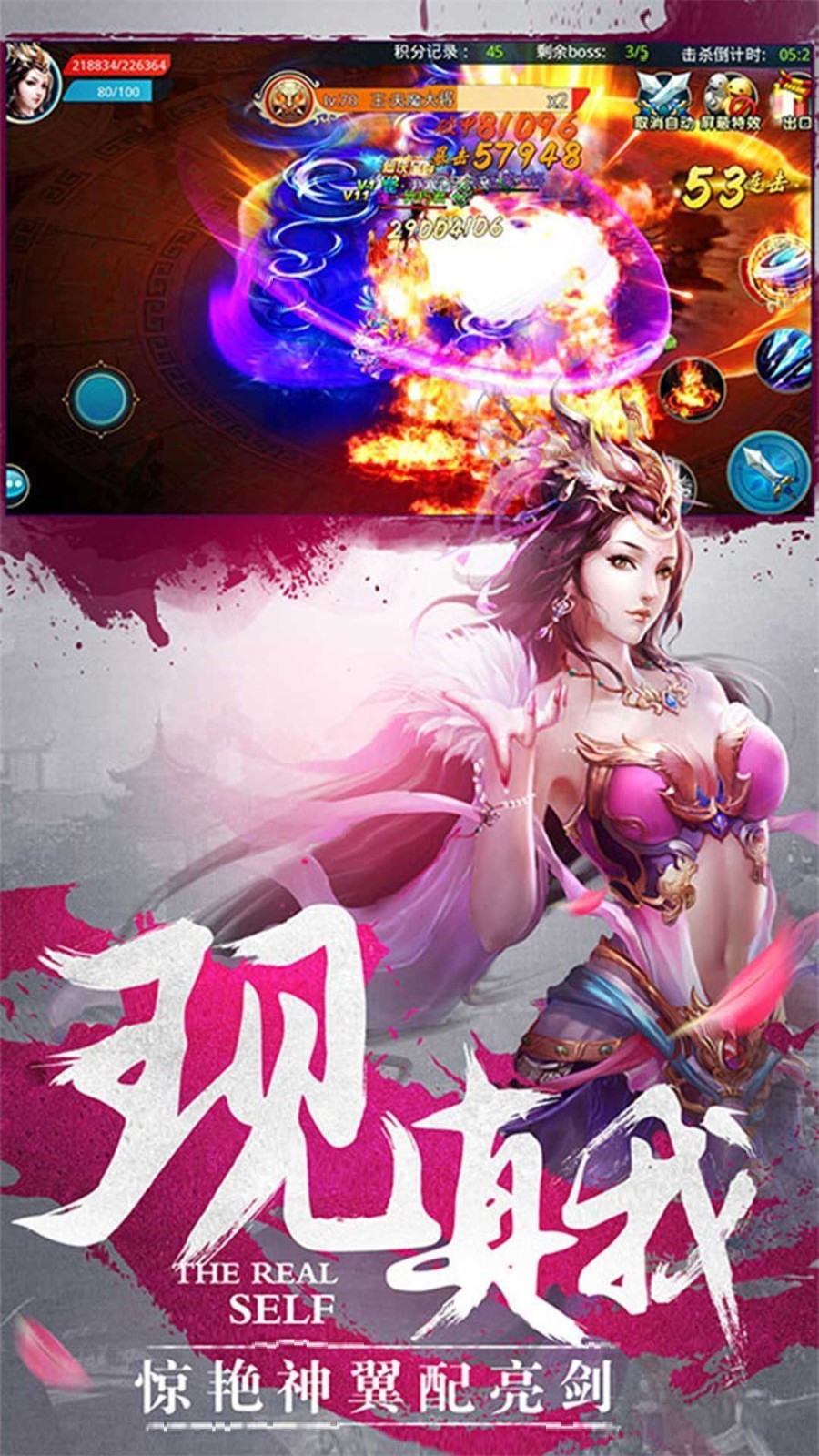時空修仙訣截圖