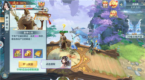 時空修仙訣