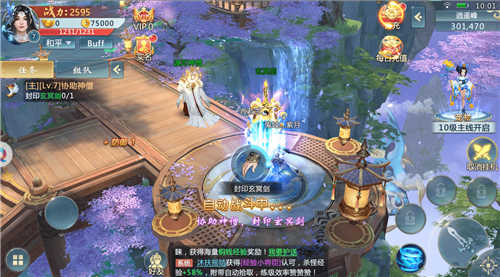 云夢仙途之云夢篇