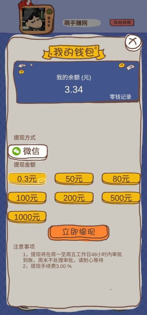 小龍蝦大享紅包版截圖