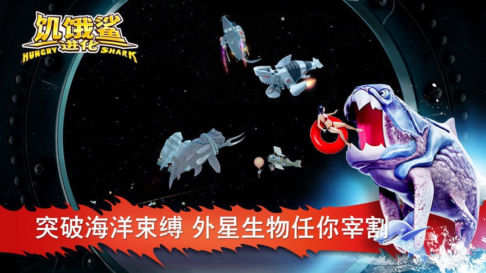 饑餓鯊進(jìn)化哥斯拉截圖