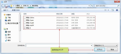 ROM制作工具截圖