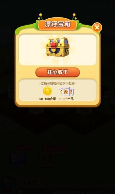 我的田园红包版截图