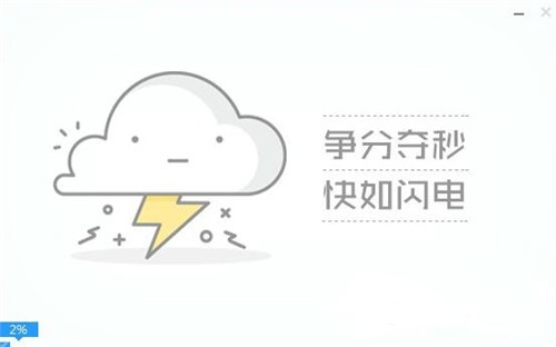 微PE工具箱截圖