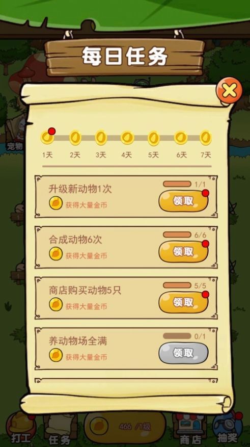 奧利的莊園紅包版截圖