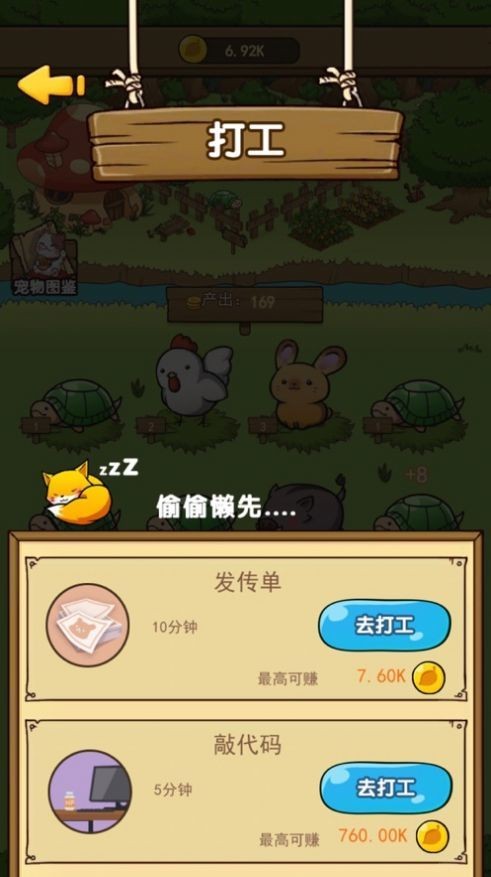 奧利的莊園紅包版截圖