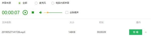 QVE音頻剪輯截圖