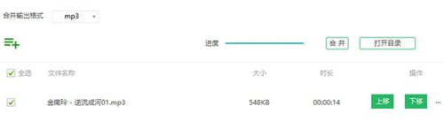 QVE音頻剪輯截圖