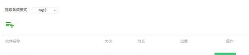 QVE音頻剪輯截圖