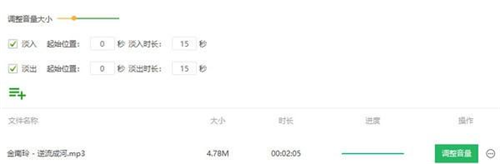 QVE音頻剪輯截圖