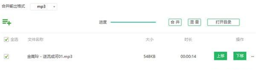 QVE音頻剪輯截圖
