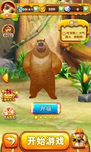 熊出沒之吃雞大戰(zhàn)2截圖