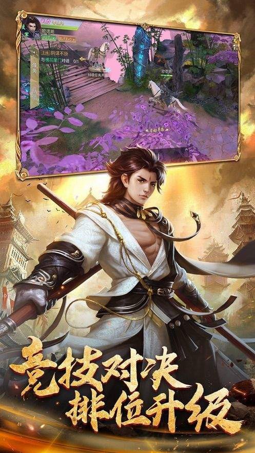 仙道極尊紅包版截圖