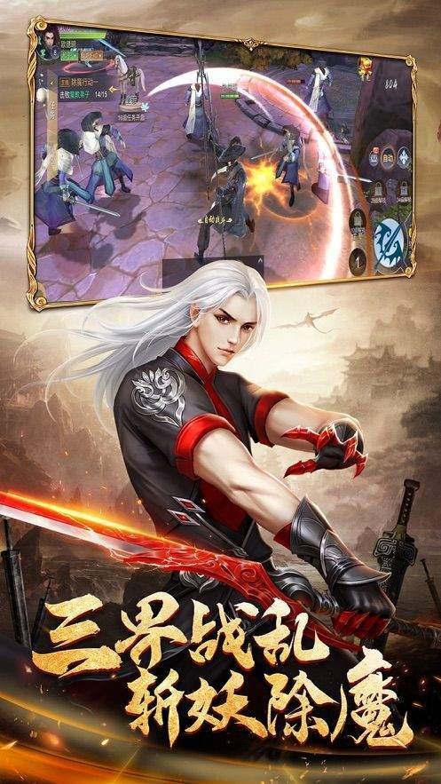 仙道極尊紅包版截圖