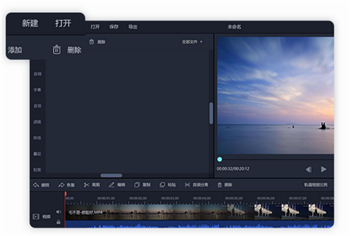 迅捷視頻剪輯器截圖