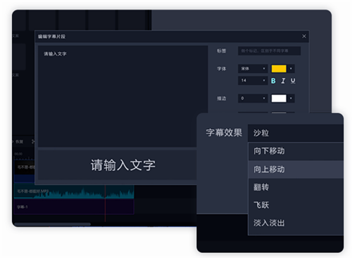 迅捷視頻剪輯器截圖