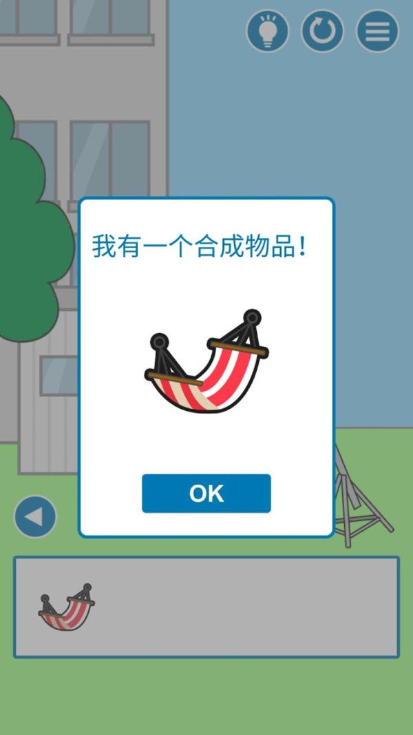 把他給叫醒截圖