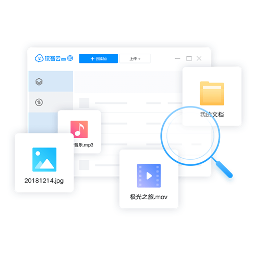 玩客云截圖