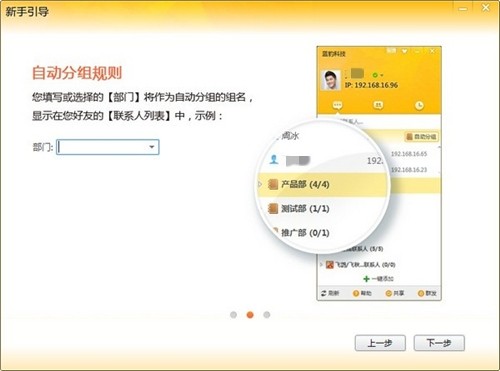 內(nèi)網(wǎng)通截圖